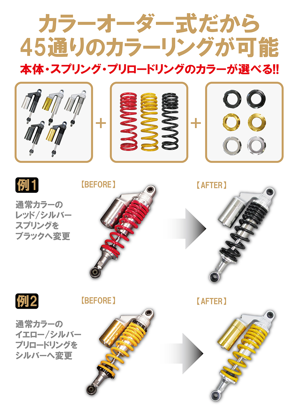 U-CP　サスペンション　V-MAX1200　新品　ブラック/ゴールド　内商会