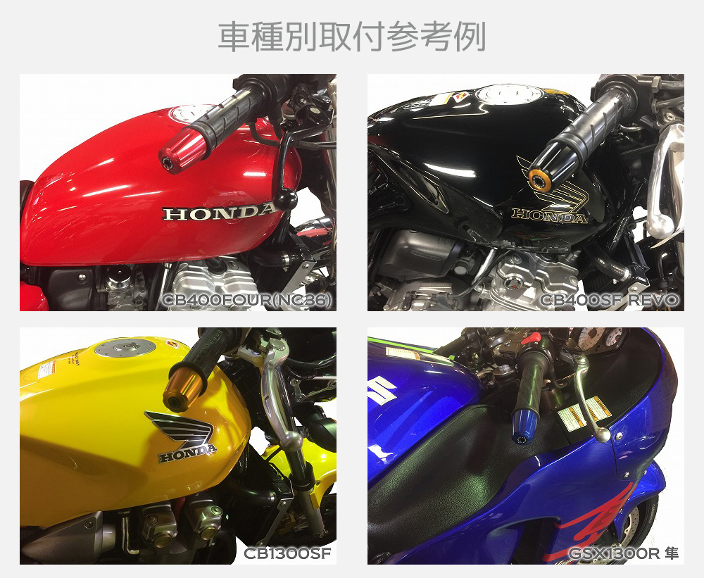 内商会 U Kanaya アルミバーエンド グルーヴタイプ Cbr250r Mc41 Cb250f Mc43 専用 バーエンド Honda バイクパーツ総合商社 内商会 U Kanaya U Cp