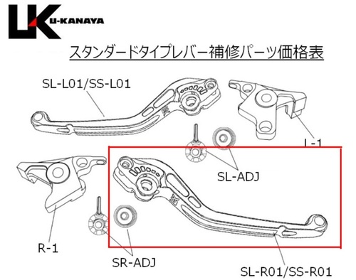  スタンダードタイプレバー　ロング　ブレーキ側