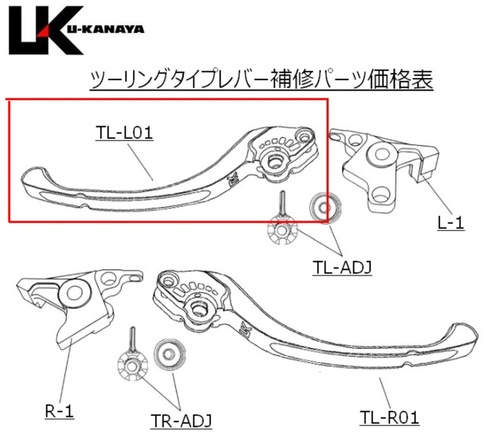  ツーリングタイプレバー　クラッチ側