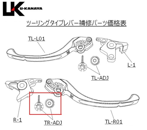  ツーリングタイプ　アジャスター　ブレーキ側