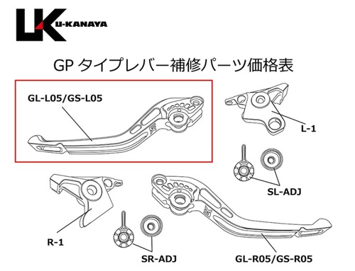  新 GPタイプレバー ショート クラッチ側