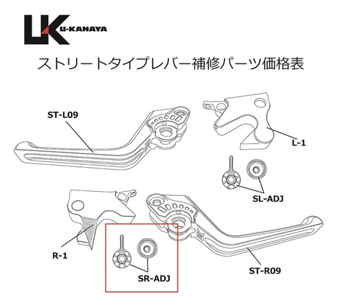  ストリートタイプ　アジャスター　ブレーキ側